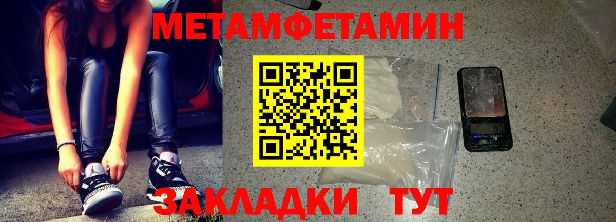 Амфетамин  АМФЕТАМИН Розовый  Вход с VPN  Партизанск 