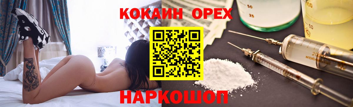 КОКАИН 98% Партизанск