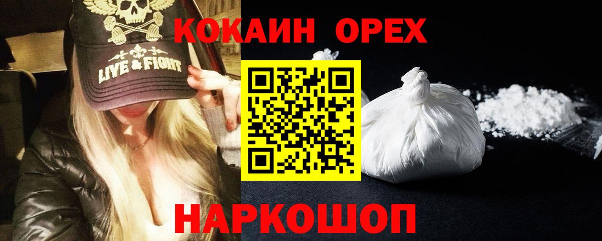 Партизанск  Cocaine Перу  Вход с VPN  КОКАИН Перу 