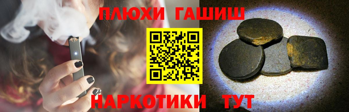 ГАШИШ хэш  Гашиш  Партизанск  Вход с VPN  Гашиш VHQ 