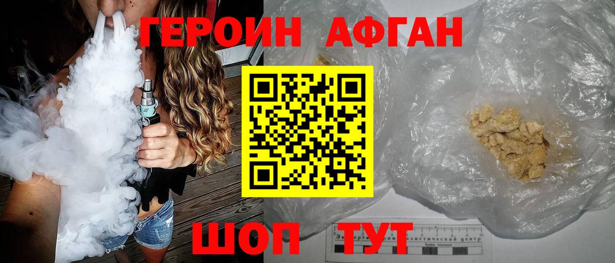 Героин гречка  Вход с VPN  Партизанск 