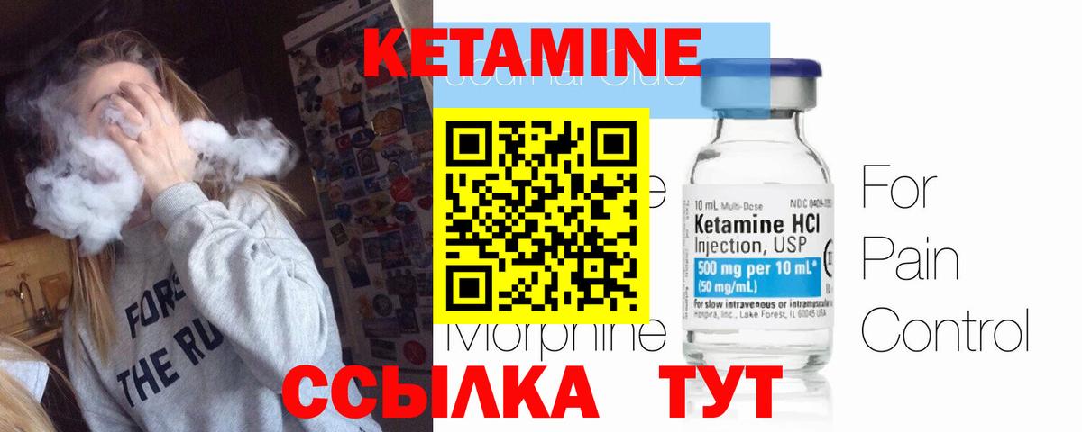 Кетамин ketamine  Вход с VPN  Партизанск  КЕТАМИН VHQ 