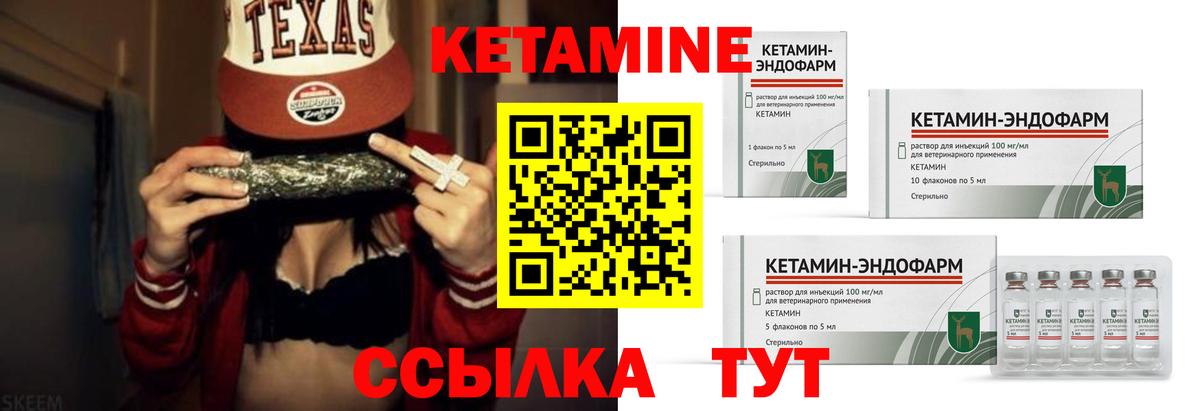 Кетамин ketamine Партизанск