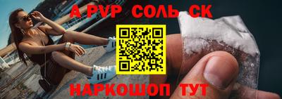 альфа пвп Нальчик