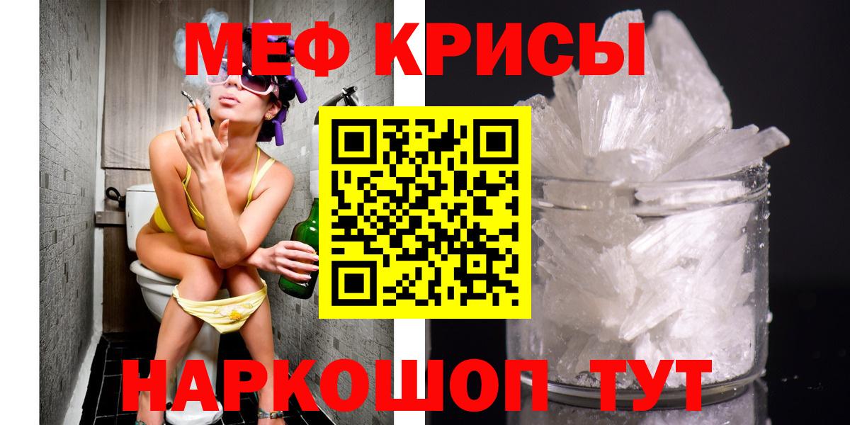 МЕФ мяу мяу  Вход с VPN  МЕФ  Партизанск  МЯУ-МЯУ 4 MMC  МЯУ-МЯУ 
