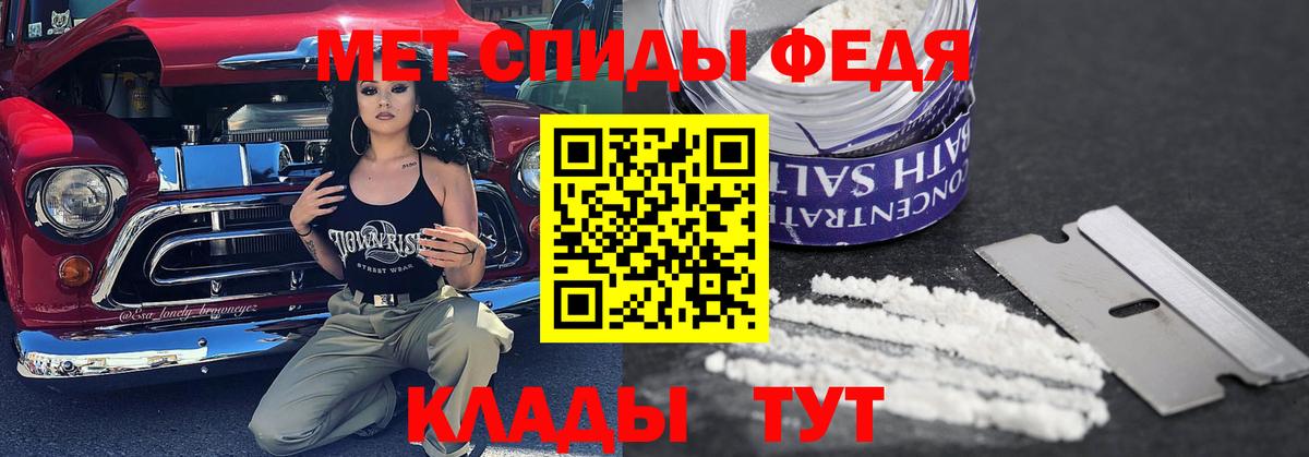 Первитин Methamphetamine Партизанск