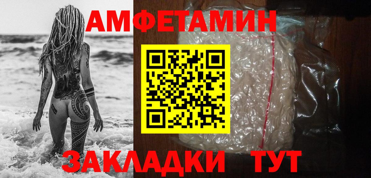 МЕТАМФЕТАМИН мет  Вход с VPN  Партизанск 