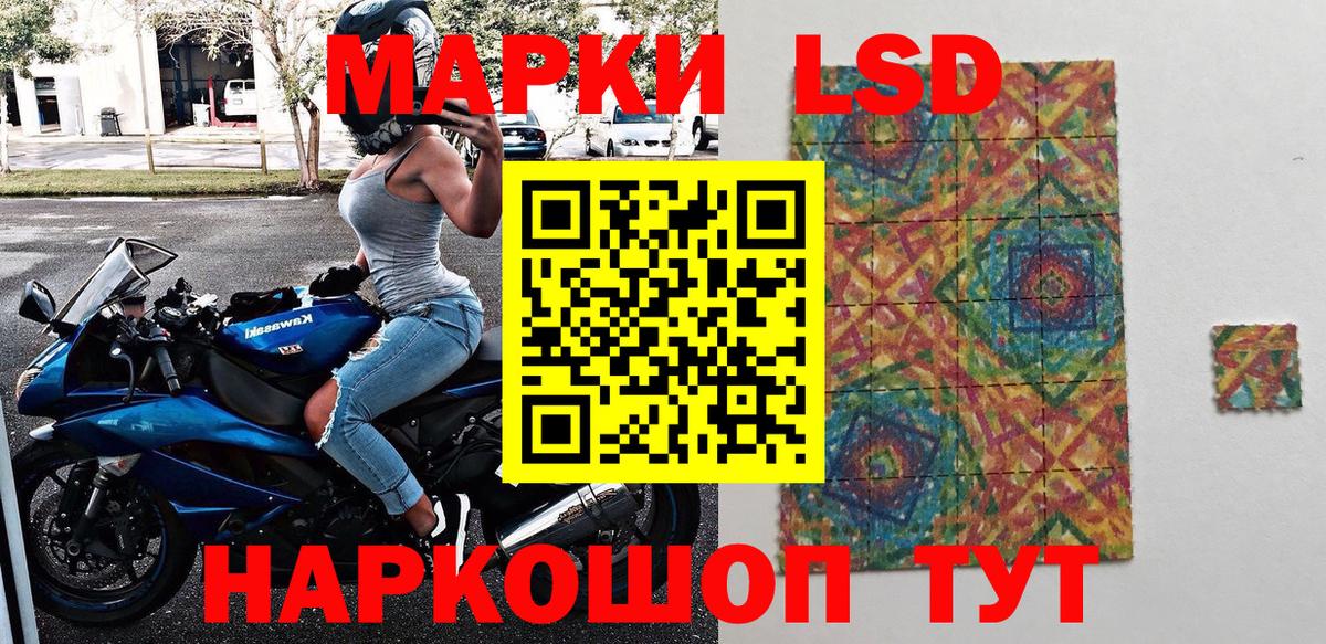Марки 25I-NBOMe 1,8мг  Вход с VPN  Марки 25I-NBOMe  Партизанск 