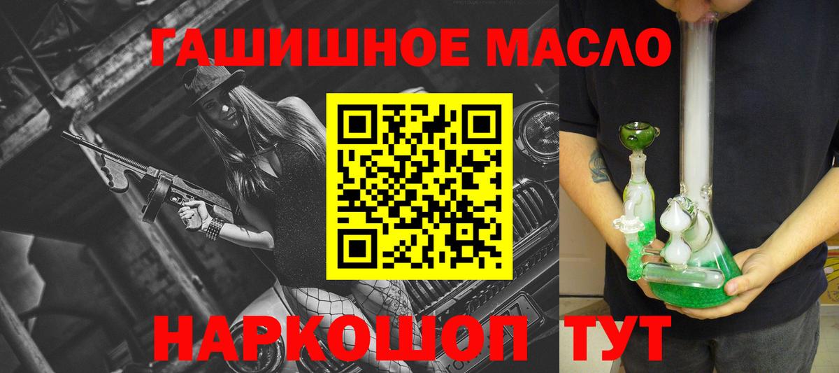 Партизанск  Дистиллят ТГК вейп с тгк  ТГК гашишное масло  Вход с VPN 