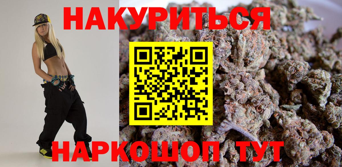 Марихуана сатива  Вход с VPN  Каннабис Bruce Banner  Партизанск  Канабис White Widow 